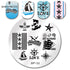 BORN PRETTY Sailors & Sea Sailing Theme Nail Art Stamp Template Image Plate BP33 Nail Stamping Plates Set